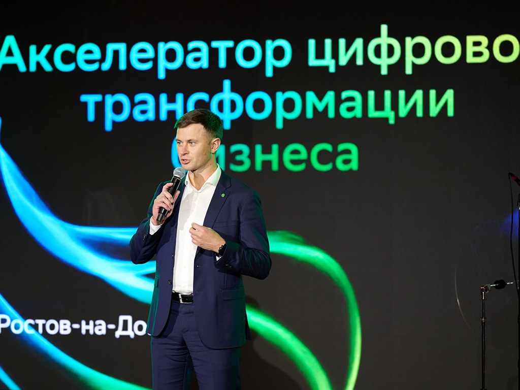 Никита Якубович, заместитель Председателя Юго-Западного Банка Сбербанка